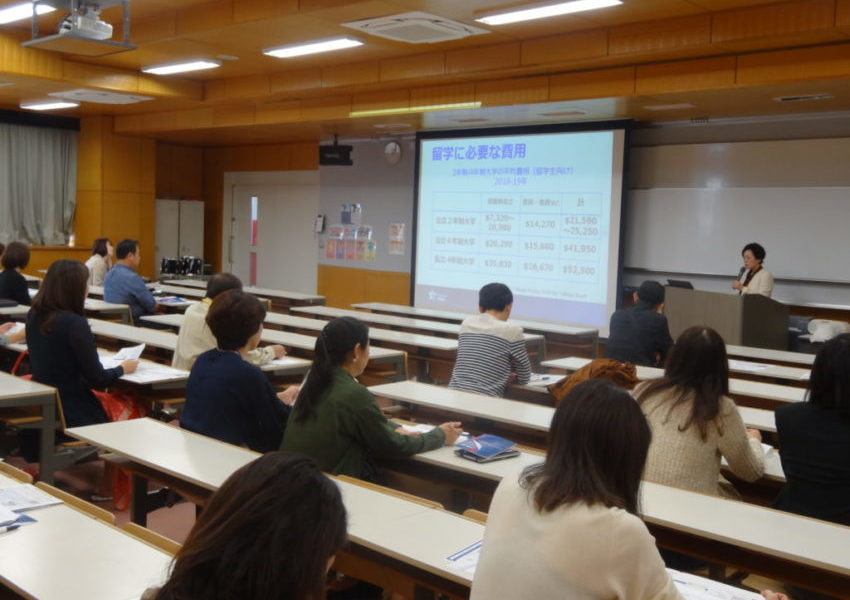 講演会「海外大学進学の基礎知識」 / Lecture “Basic Information of Overseas Universities”