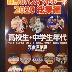 高等部バスケ部が雑誌の取材を受けました/ SH Basketball Club was featured on a Magaazine.