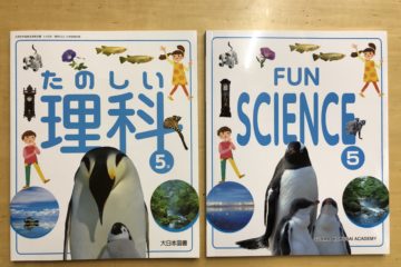 ＜ＧＫＡによる理科教科書の翻訳・製本　Translating and binding of Science Textbook by GKA＞