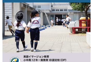 朝日新聞「AERAdot.」に本校の記事が掲載されました。 GKA presented on “AERAdot.”