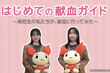 Release of a Blood Donation Experience Video by GKA High School Student Reverse Mentors