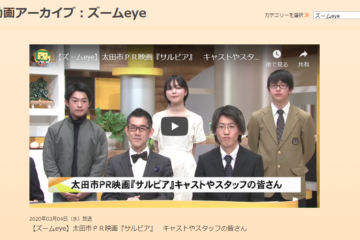 本校教員・生徒の活動がテレビ番組でとりあげられました / GKA teacher and students activity broadcasted on TV