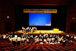 第2回　全国高校教育模擬国連大会 The Second AJEMUN