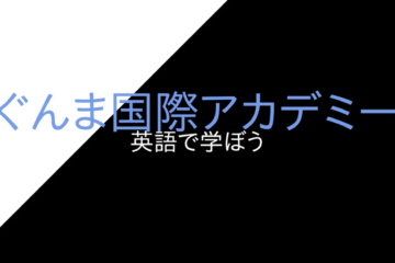 5年生：GKAのCM制作　Grade 5: Making GKA commercials　