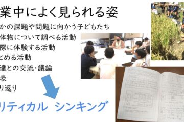首都圏在住者向け学校説明会での内容・Video / School Orientation for Residents in the Tokyo Metropolitan Area