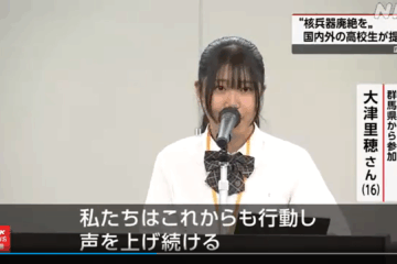 2025 第10回ひろしまジュニア国際フォーラム2025 The 10th Hiroshima Junior International Forum